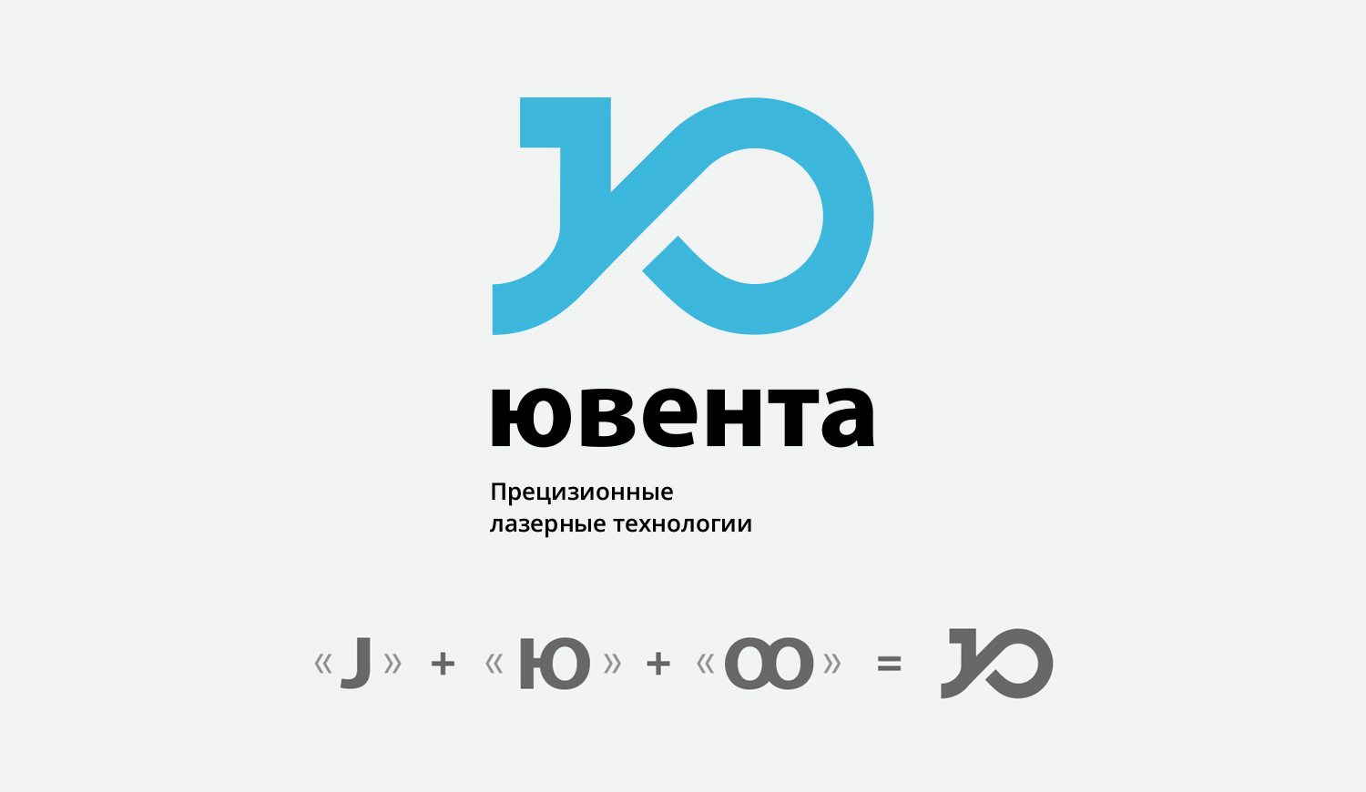 Разработка логотипа Ювента