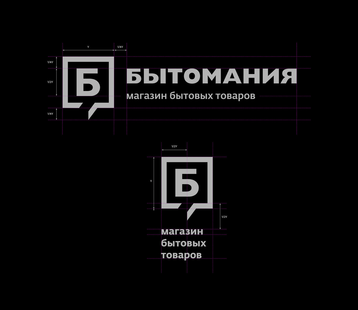 горизонтальная и вертикальная версии логотипа