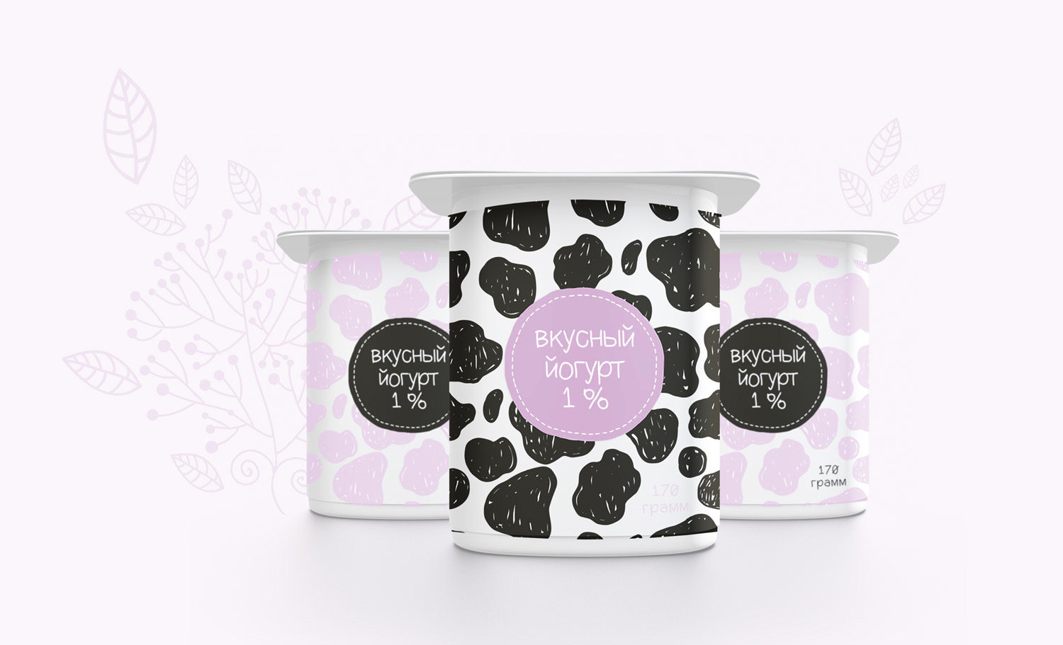 Упаковка йогурта — Дизайн